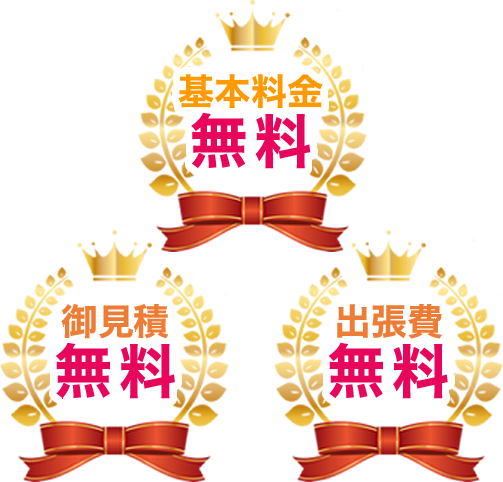 【アイメモリア】にお任せ下さい!